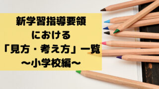 ４年生必見 ルイ ブライユってどんな人 かんたんに説明 総合福祉の学習 繊細教師のブログ